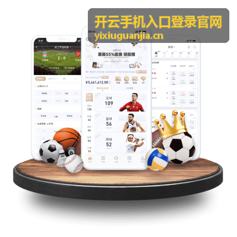 开云手机入口登录官网 移动端双重验证设置指南